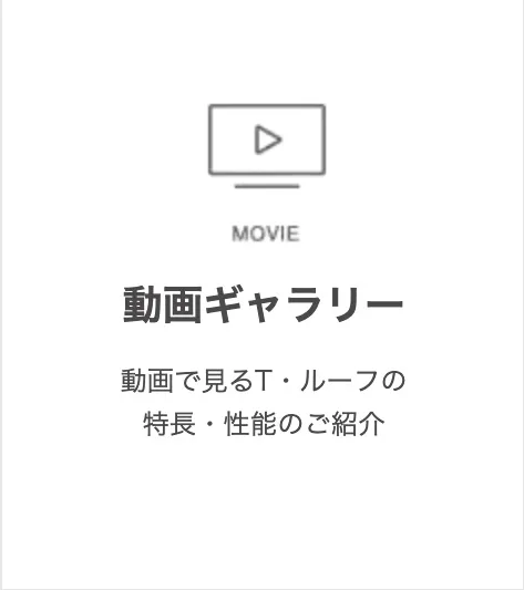 動画ギャラリー